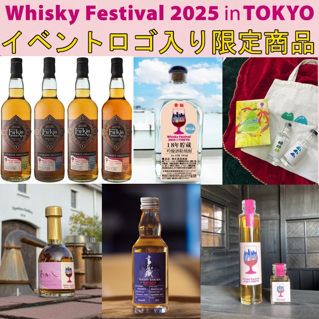 限定160本】秩父 10年2015 ウィスキーフェスティバル2025 東京 限定160
