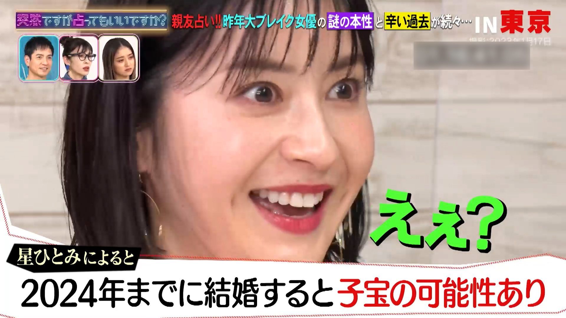 松本 若菜 結婚
