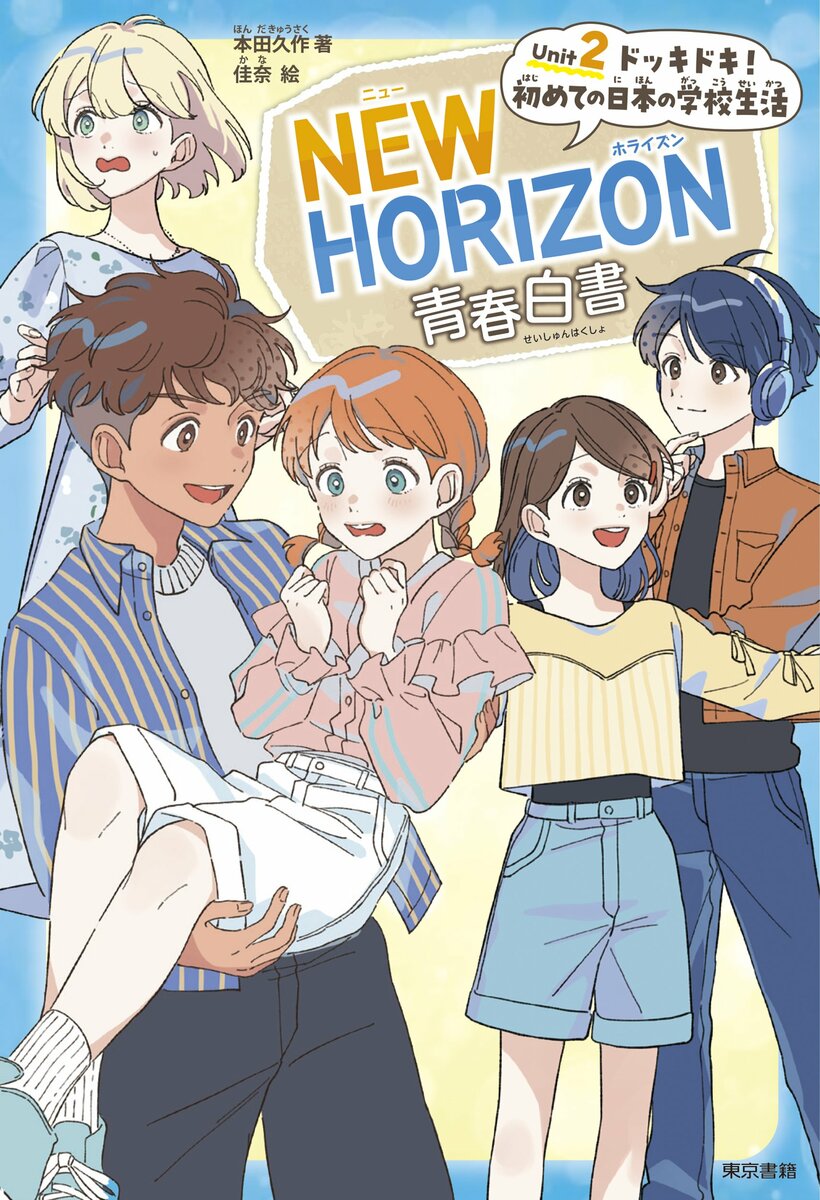 森の知恵 2枚  英語版 Yahoo!オークション - NEW HORIZON English Course 2 (中学2年