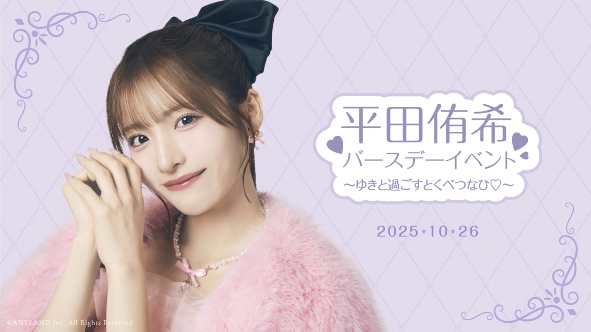 AKB48 愛知限定　平田侑希　サイン入り AKB48 愛知限定 平田侑希 サイン入り AKB48 愛知限定 平田侑希 サイン