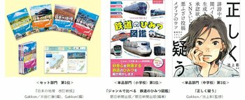 日販図書館選書センター　2025年度 年間選書ランキング発表！