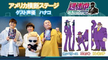 TVアニメ『逃走中 グレートミッション』4月からハナコがゲスト声優として登場！「温かい目で見ていただけたら」