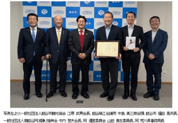 越谷市、越谷商工会議所、一般社団法人越谷市観光協会の連名での感謝状を一般社団法人南越谷阿波踊り振興会が拝受