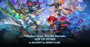 株式会社帆風、『Shadowverse: Worlds Beyond』のポップアップストアをMAGNET by SHIBUYA109で開催