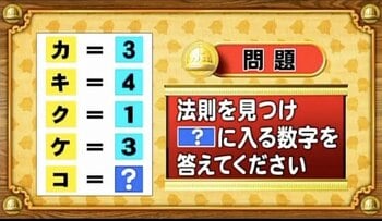 【おめざめ脳トレ】法則を解読！「？」に入る数字を答えてください【『クイズ！脳ベルSHOW』より】