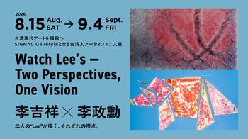 台湾現代アートを福岡へSIGNAL Gallery 初となる台湾人アーティスト二人展「Watch Lee’s - Two Perspectives, One Vision」