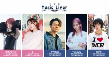 ストリートミュージシャンの新聖地『日本橋 Music Liver』