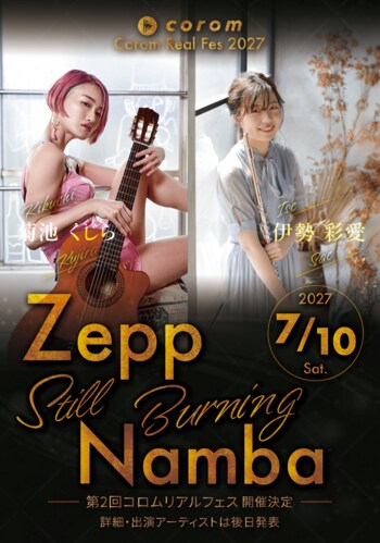 東京から大阪へ。「corom real fes 2027 -Still Burning-」2027年7月10日（土）Zepp Namba（OSAKA）で開催決定！