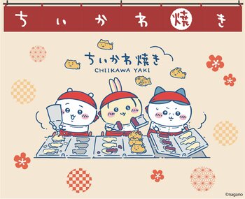 「ちいかわ焼き」東海エリア・愛知に初出店！ちいかわ焼き名古屋PARCO店が3月17日（火）グランドオープン!