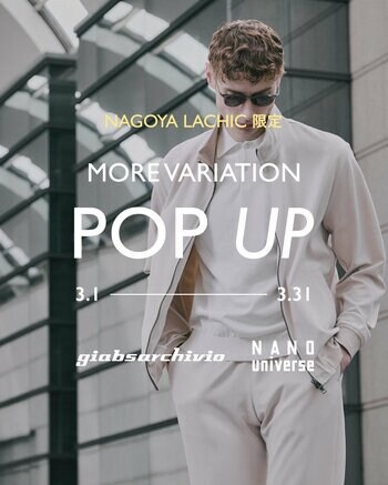 NANO・universe名古屋ラシック店で＜giabsarchivio＞MORE VARIATION POPUP3/1から開催！