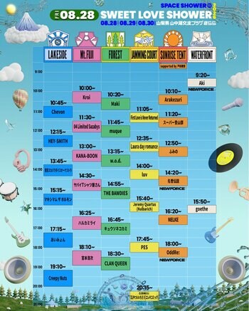 SPACE SHOWER SWEET LOVE SHOWER 2026 タイムテーブル発表！トリはCreepy Nuts、ASIAN KUNG-FU GENERATION、Vaundy！