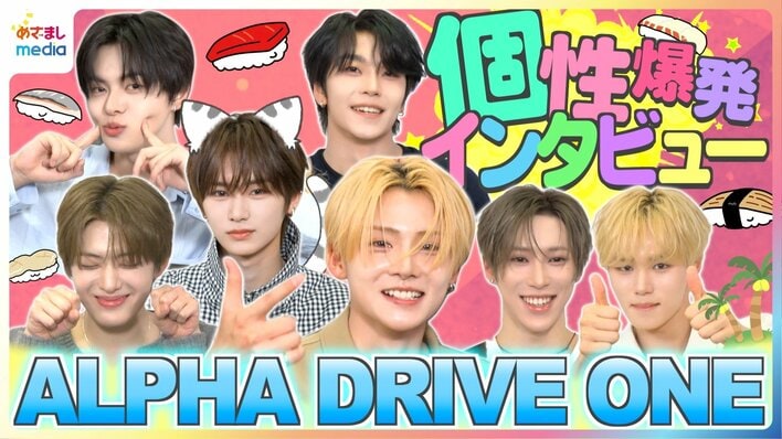 【動画】ALPHA DRIVE ONE ハイテンション自己紹介でラップ&愛嬌炸裂！日本で必ず買うものや休日の過ごし方は？一問一答インタビュー