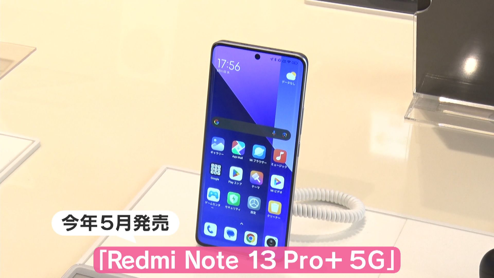 注目】国内スマホ市場で急拡大の「シャオミ」とは？新型iPhone発表も
