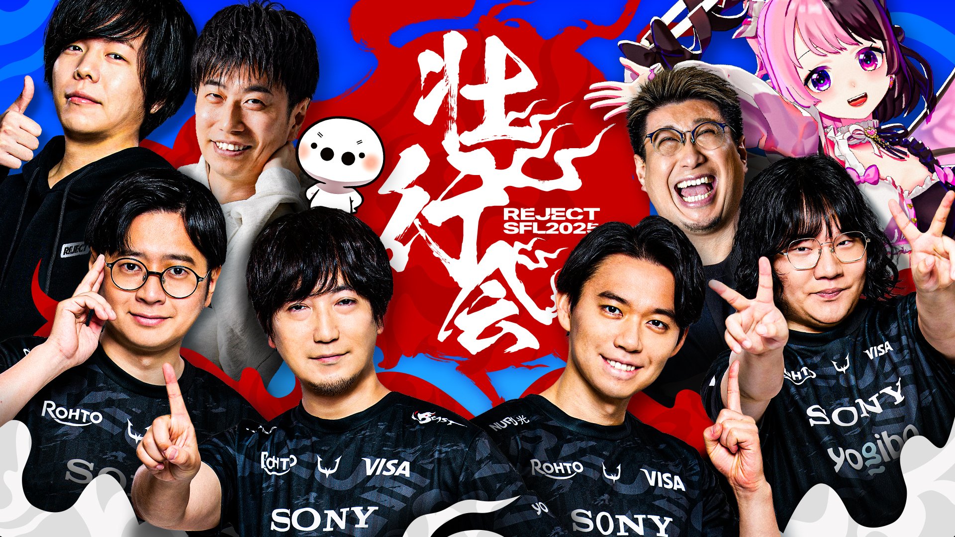 プロeスポーツチーム「REJECT」STREET FIGHTER部門オフライン