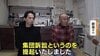 【混迷】“家賃2.5倍”中国系企業オーナーマンションのその後…集団訴訟も新たな問題　住人が半分以下に　訴状送るもオーナー“不在”