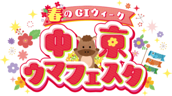 【入場無料】豪華ゲスト×ワークショップ×グルメで毎週楽しい！