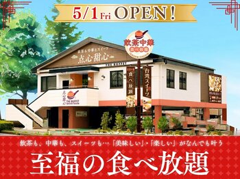 【5月1日(金)オープン！】飲茶・本格中華・麻辣湯、更に選べるスイーツまで！色々な「食べたい」がすべて叶う『THE BUFFET 点心甜心 志木店』が待望のオープン。点心×甜心の無限ループで至福の体験を！
