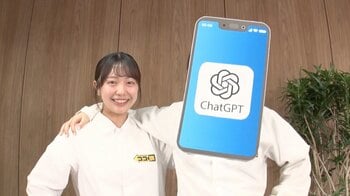 ChatGPTが親友!? 10代・20代の驚きの使い方が判明！名前を付けて恋愛相談まで『AIに相談する理由TOP3』