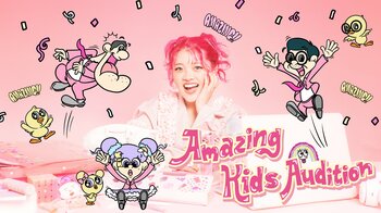 あぃりDXがプロデュースするオーディション番組『Amazing Kids Audition』10月9日（木）より「ABEMA」で独占無料放送決定！