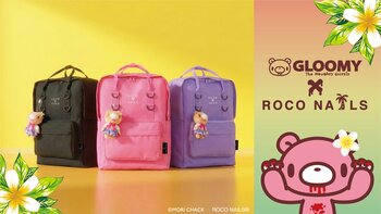 松村商店「ROCO NAILS」×「いたずらぐまのグルーミー」コラボ第２弾、スクールリュックが3/2（月）より限定発売