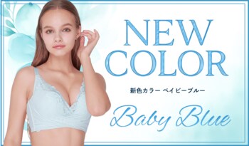 シリーズ累計販売枚数110万枚突破の大人気ナイトブラシリーズ『PGブラソフトワイヤー』に新色“ベイビーブルー”が登場