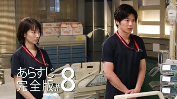 脳外科医になるべきか悩んでいた成瀬が下した決断は？そして新たに深澤の妹・心美が…