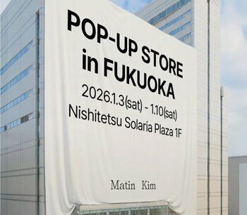 Matin Kim(マーティンキム)、新年シーズンに合わせて1月3日より福岡で初のポップアップストアを開催