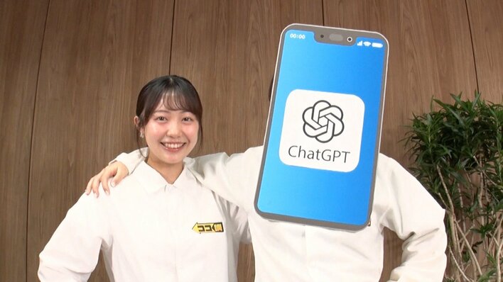 ChatGPTが親友!? 10代・20代の驚きの使い方が判明！名前を付けて恋愛相談まで『AIに相談する理由TOP3』