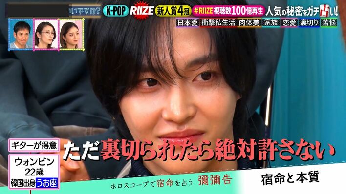RIIZE アントン“一番モテる宿命”に照れ笑い！結婚が一番早い