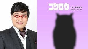 オリジナルアニメ『パンの赤ちゃん』に、MC・山里亮太が声優として“フクロウ”役で出演！『土曜はナニする！？』内でレギュラー放送