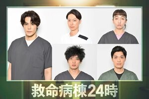 宮野真守、金田哲、長井短、田島亮、谷恭輔が出演！宮野は初の医師役に挑戦！江口洋介、松嶋菜々子W主演『救命病棟24時』