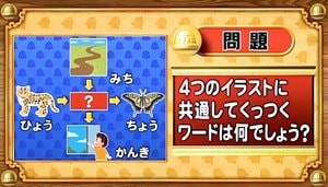 【おめざめ脳トレ】4つのイラストに共通してくっつくワードは何でしょう？【『クイズ！脳ベルSHOW』より】