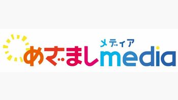 『めざましテレビ』が届ける総合エンタメニュースサイト「めざましmedia」誕生！