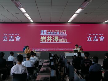 【イベントレポート】劇場アニメ『ひゃくえむ。』監督・岩井澤健治スペシャルトークショーで語られたこと。＜学校法人立志舎＞