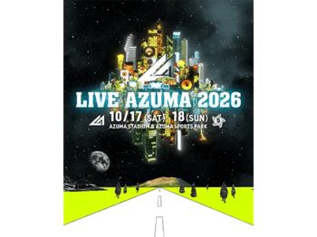 首都圏からもらくらく参戦！新幹線＋貸切バス＋入場券付き「LIVE AZUMA 2026」ツアーを好評発売中