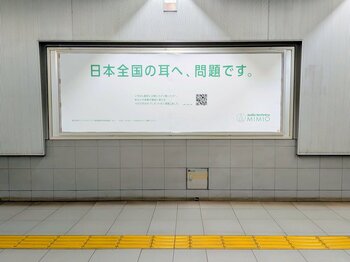 東大生正答率0.35％の”聴”難問、だれが解ける？audio-technica MIMIOが耳の日に「聴くチカラ」を試す謎解きクイズを出題