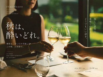 正しく生きることから、一晩だけ離れる旅。（江田島荘）
