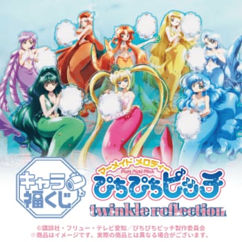 キャラ福くじ TVアニメ『ぴちぴちピッチ』twinkle reflection　　4月25日（土）より展開開始