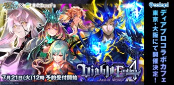 『クイズRPG 魔法使いと黒猫のウィズ』×「ORBcafe」コラボカフェ開催決定！