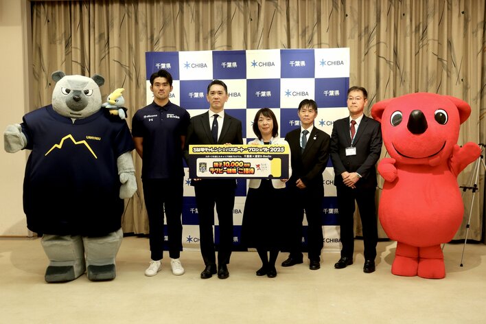 【千葉県内小学生を無料招待！】千葉県主催「ちば夢チャレンジ☆パスポート・プロジェクト2025」実施のお知らせ