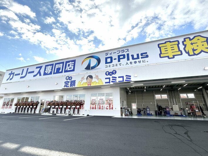 【豊田市】クルマは“買う”時代じゃない？　月々定額で新車に乗れるカーリース専門店「D-Plus 豊田店」12月5日オープン！