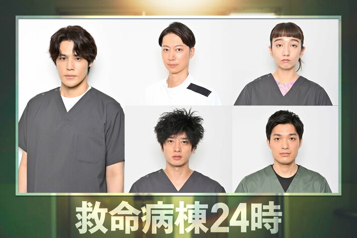 宮野真守、金田哲、長井短、田島亮、谷恭輔が出演！宮野は初の医師役に挑戦！江口洋介、松嶋菜々子W主演『救命病棟24時』
