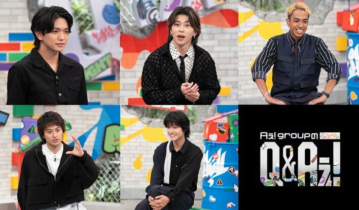 Aぇ! groupがわちゃわちゃトーク！冠番組『Aぇ! groupのQ＆Aぇ!』スタートへの自信を見せるも「知らんおっちゃんと泊まるの？」海外ロケへの不安を吐露