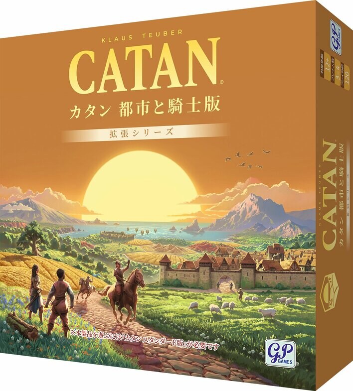 ボードゲームの金字塔「カタン」、人気拡張版が追加発売！