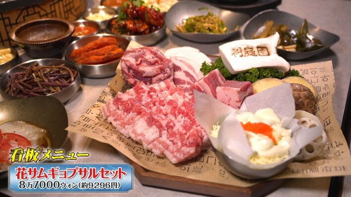 密着】近藤真彦（61）初の韓国ライブ&街ブラ 明洞で焼肉と大好きな