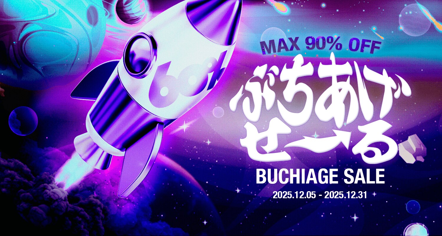最大90％OFF＆ロケットクーポン配布！60％の年末大型セール『ぶちあげ