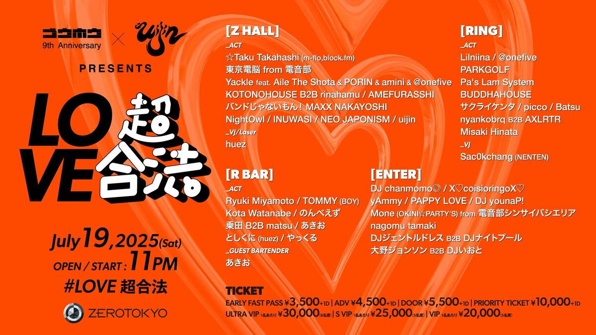 こっちのけんと 私物&サイン入りVIP席限定特典 CUTIE STREET｜CUTIE STREET OFFICIAL FANCLUB