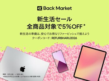 Back Market、8日間限定の「新生活セール」を本日より開始