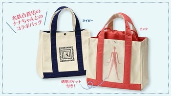【紀ノ国屋】71年の歴史に幕を下ろす名鉄百貨店。メモリアルな最後のコラボ「ナナちゃん保冷巾着付きランチバッグ」が登場！
