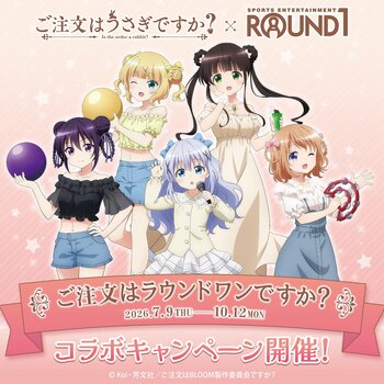 アニメ「ご注文はうさぎですか？」とラウンドワンの初コラボが実現！『ご注文はラウンドワンですか？』を全国で開催！夏らしい華やかな姿でカラオケやボウリングを楽しむ描きおろしイラストが登場！